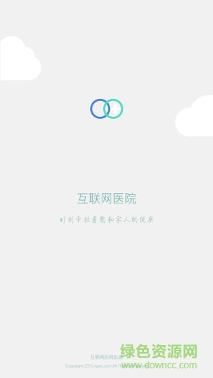 云醫(yī)視訊手機(jī)客戶(hù)端 v1.0.2.2 安卓版 0