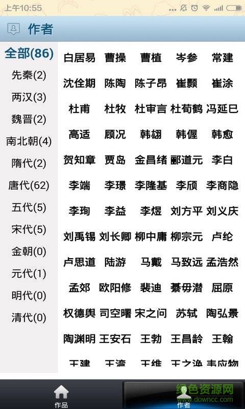 中華好古詩詞（暫未上線） v16.3 安卓版 1