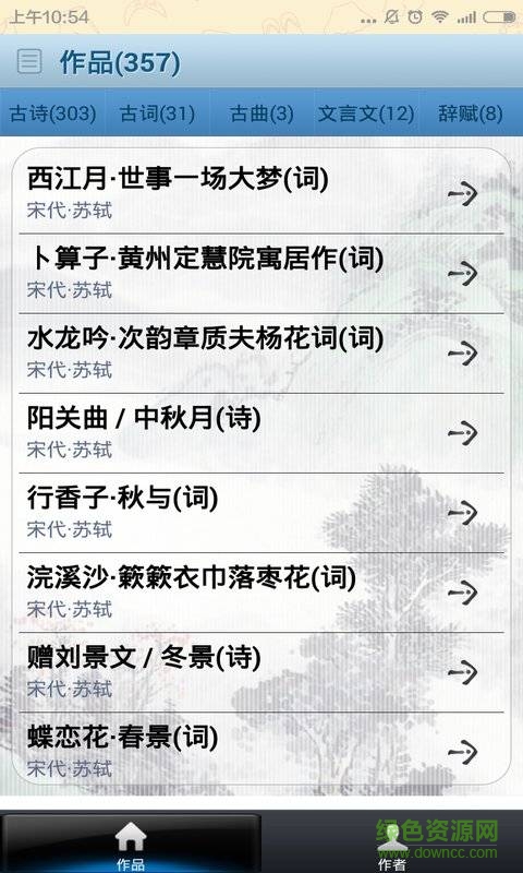 中華好古詩詞（暫未上線） v16.3 安卓版 2
