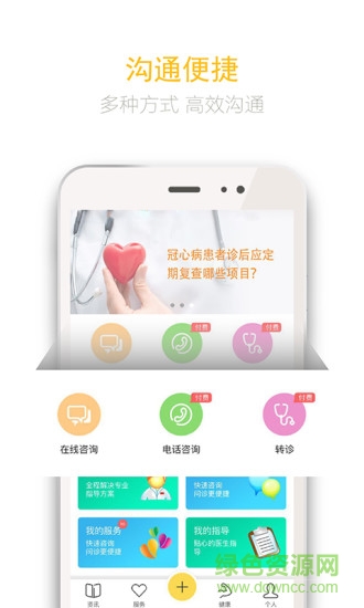 陽光欣晴 v2.0.4 安卓版 1