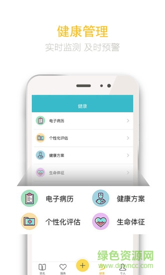 陽光欣晴 v2.0.4 安卓版 2