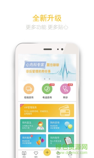陽光欣晴 v2.0.4 安卓版 3