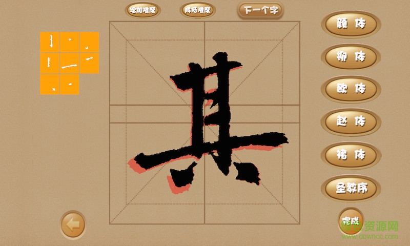 寫(xiě)字寶游戲 v2.0.1 安卓版 2