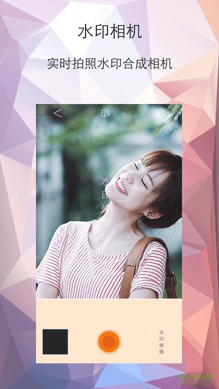 水印修圖客戶端 v4.0.91 安卓版 3