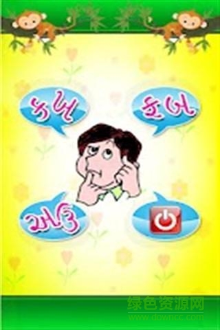 寫(xiě)字游戲 v1.1 安卓版 2