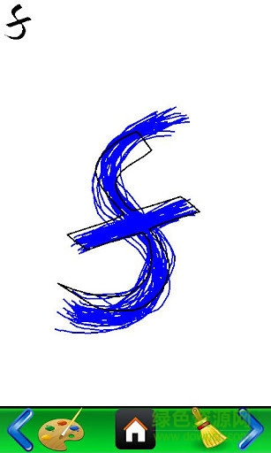 寫(xiě)字游戲 v1.1 安卓版 1