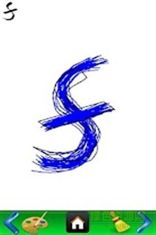 寫(xiě)字游戲 v1.1 安卓版 3