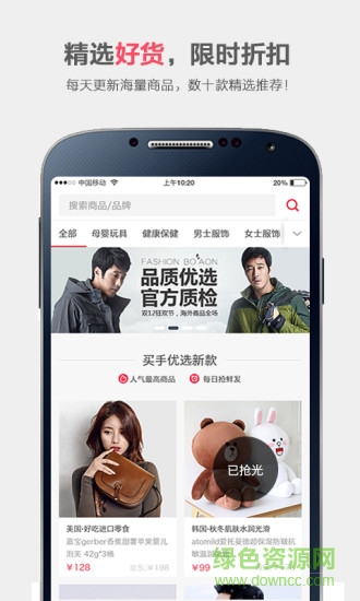 荔贊客戶端(海外購(gòu)) v1.8.2 官方安卓版 0