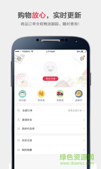荔贊客戶端(海外購(gòu)) v1.8.2 官方安卓版 1