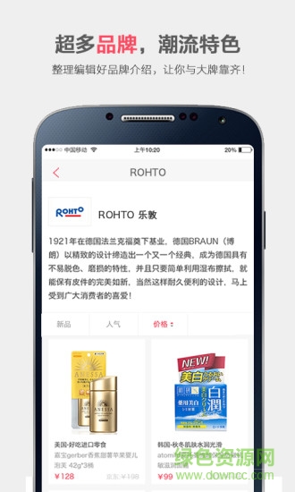 荔贊客戶端(海外購(gòu)) v1.8.2 官方安卓版 3