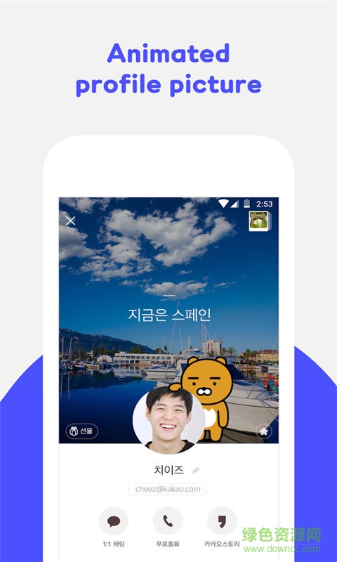 卡通小樣手機(jī)客戶端 v1.3 安卓版 1