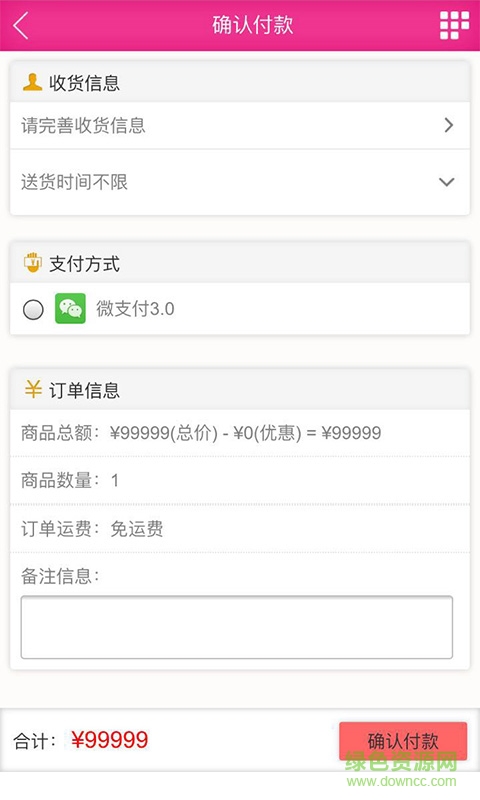 騷盒易購手機(jī)版 v3.1.0 安卓版 4