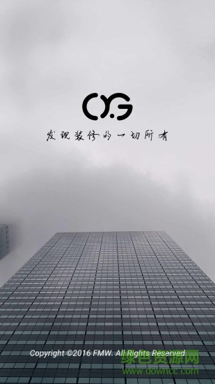 尺巷工匠手機客戶端 v1.0.4 安卓版 1