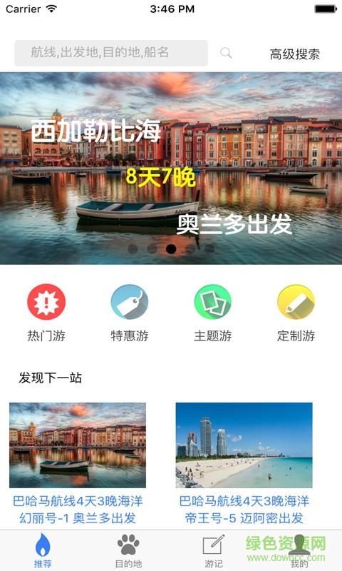捷信國際郵輪手機版 v1.0 安卓版 2