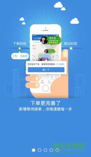 醉無(wú)憂代駕