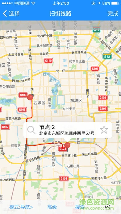 位置隨心行ios版 v1.2 蘋果iphone手機(jī)版 1