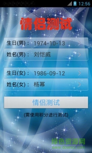 生命密碼手機客戶端 v2.3.3 安卓版 1