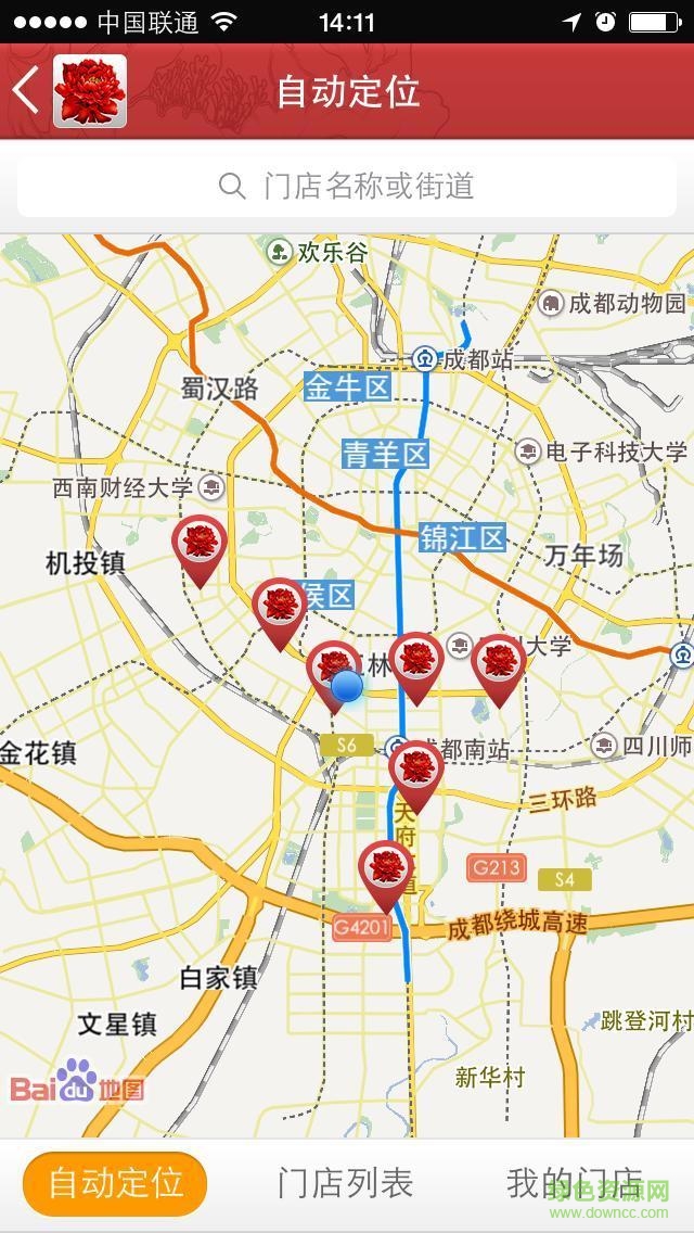 隨心洗 v1.02 安卓版 0