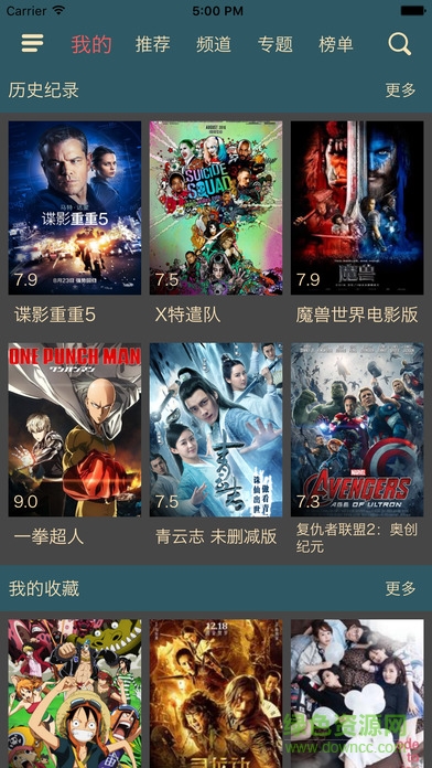 奇趣影視最新版 v4.3.1 安卓版 1