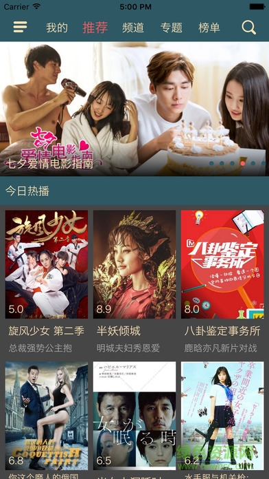 奇趣影視最新版 v4.3.1 安卓版 0