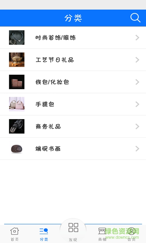 時尚禮品網(wǎng)客戶端 v1.0 安卓版 3