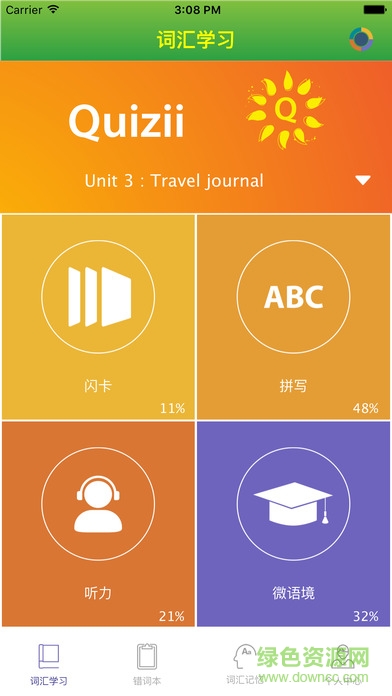 quizii葵花籽教育西山版 v4.3.9 安卓版 0