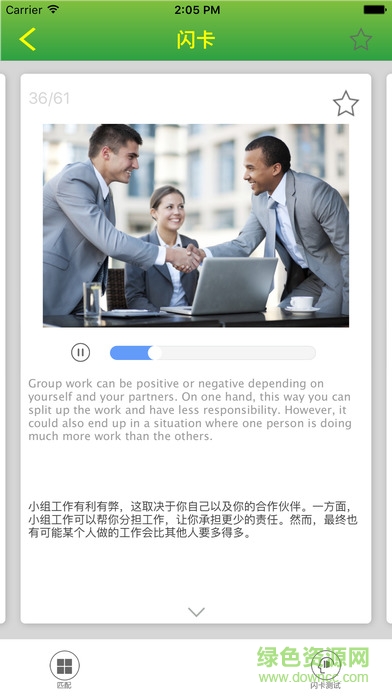 quizii葵花籽教育西山版 v4.3.9 安卓版 1