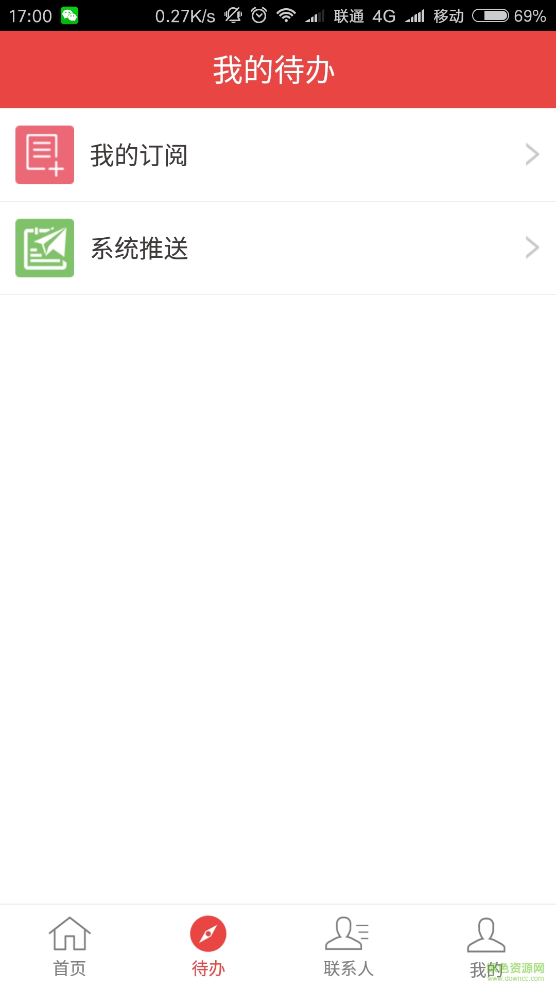 魯企幫幫(企業(yè)互助) v1.0.0 安卓版 1