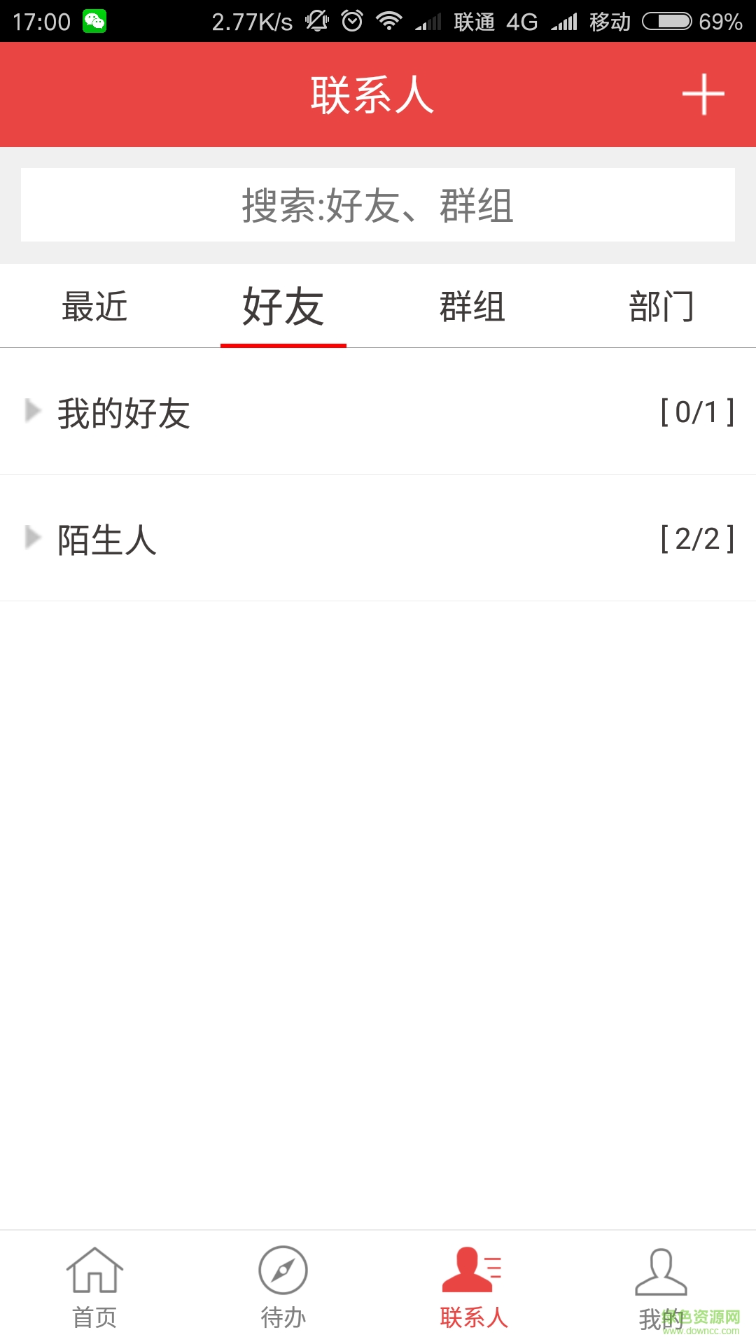 魯企幫幫(企業(yè)互助) v1.0.0 安卓版 2