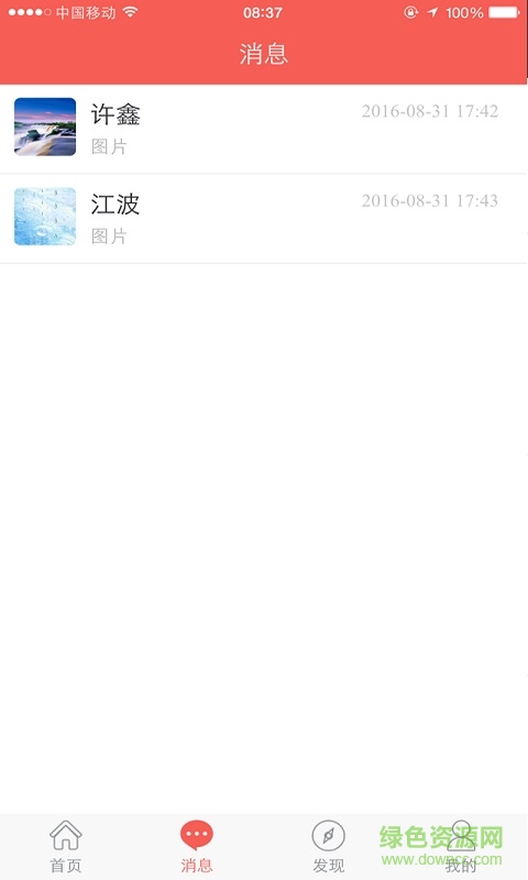 達(dá)人私教 v0.0.1 安卓版 0