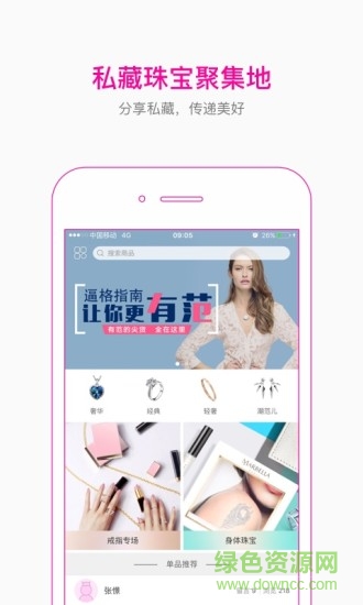 小珠快跑手機客戶端 v2.2.1 安卓版 0