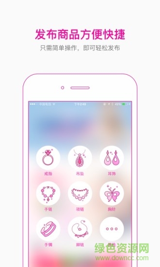 小珠快跑手機客戶端 v2.2.1 安卓版 1