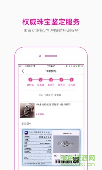 小珠快跑手機客戶端 v2.2.1 安卓版 2