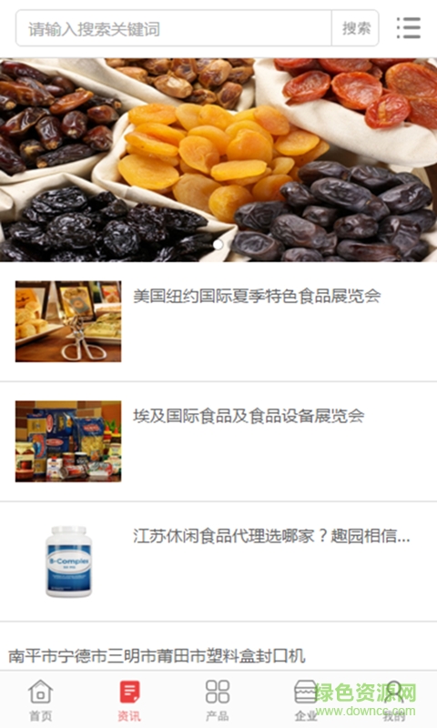 好零食手機(jī)版 v1.0.3 安卓版 1