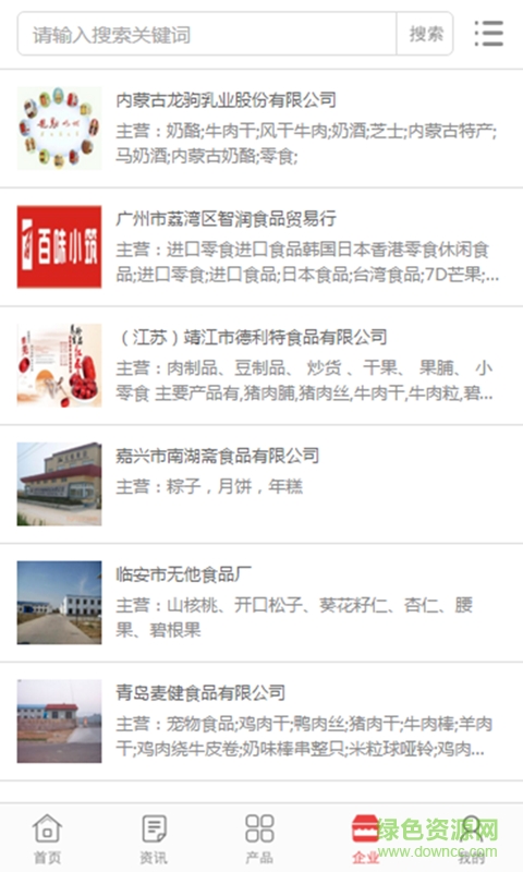 好零食手機(jī)版 v1.0.3 安卓版 3