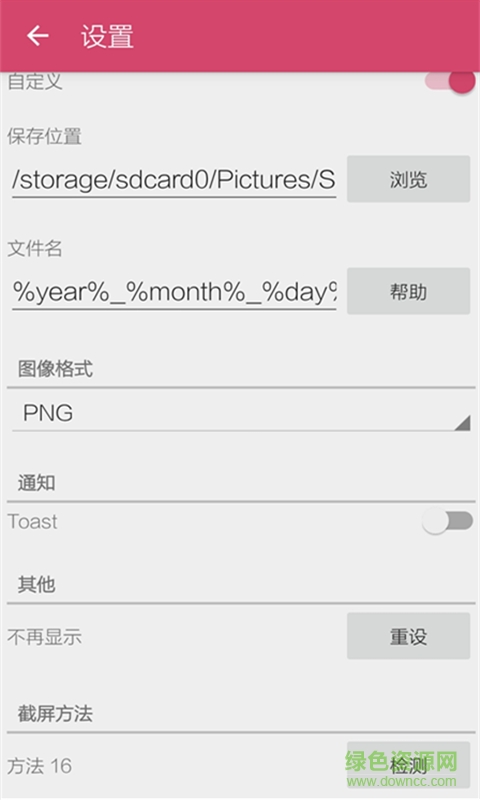 輕松截屏專業(yè)版