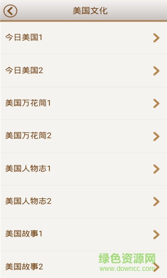 英語(yǔ)酷跑聽(tīng)手機(jī)客戶端 v6.1.4 官網(wǎng)安卓版 0