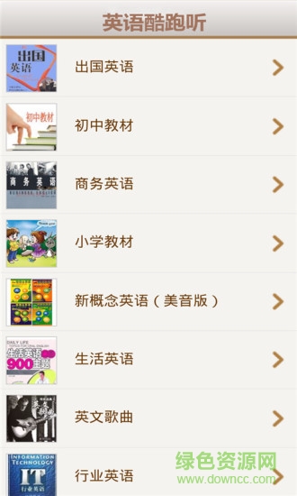 英語酷跑聽電腦版 v6.1.4 官方pc版 0