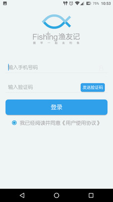 漁友記手機(jī)客戶端 v0.9.7 安卓版 0