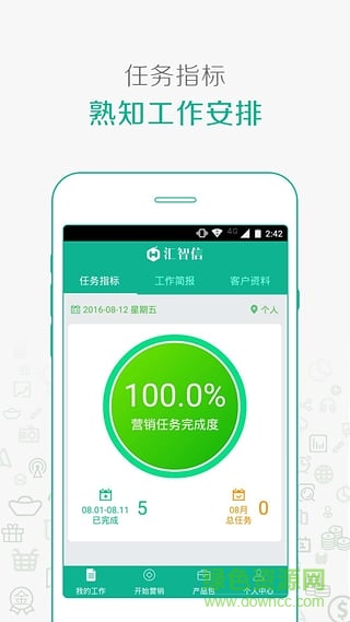 匯智信(信款辦公) v1.0.4 安卓版 0