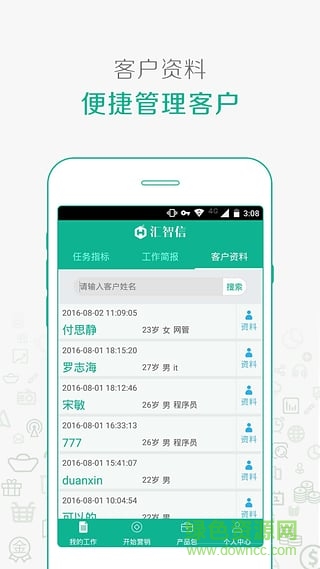 匯智信(信款辦公) v1.0.4 安卓版 2