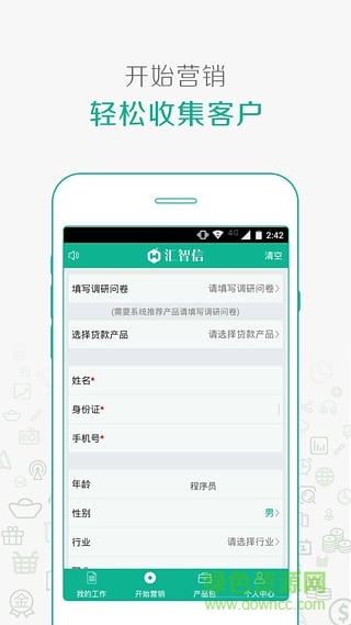匯智信(信款辦公) v1.0.4 安卓版 4