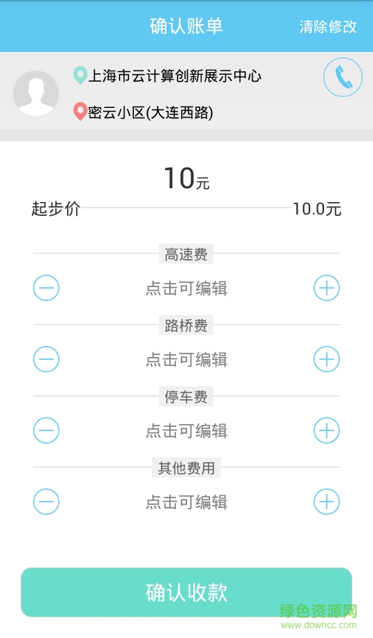 奔奔代駕司機端手機版 v3.0.6 安卓版 0