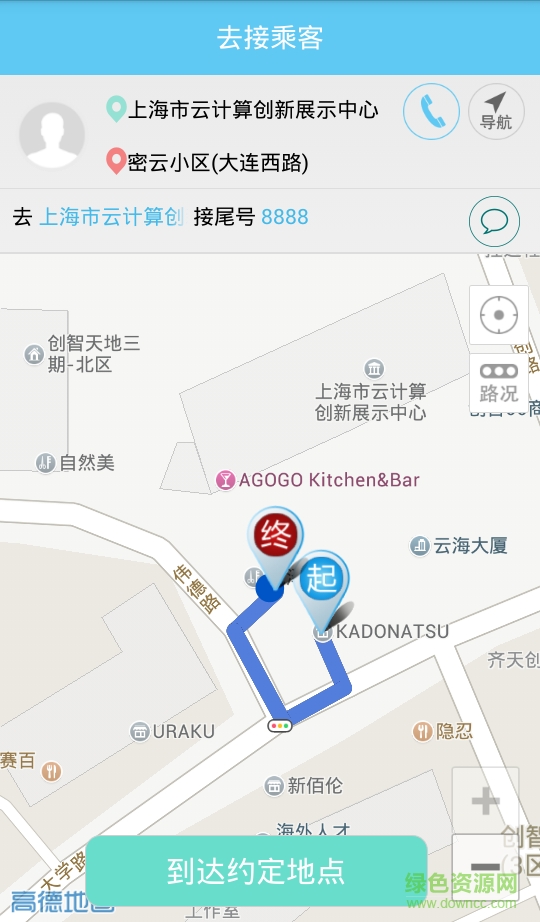 奔奔代駕司機端手機版 v3.0.6 安卓版 1