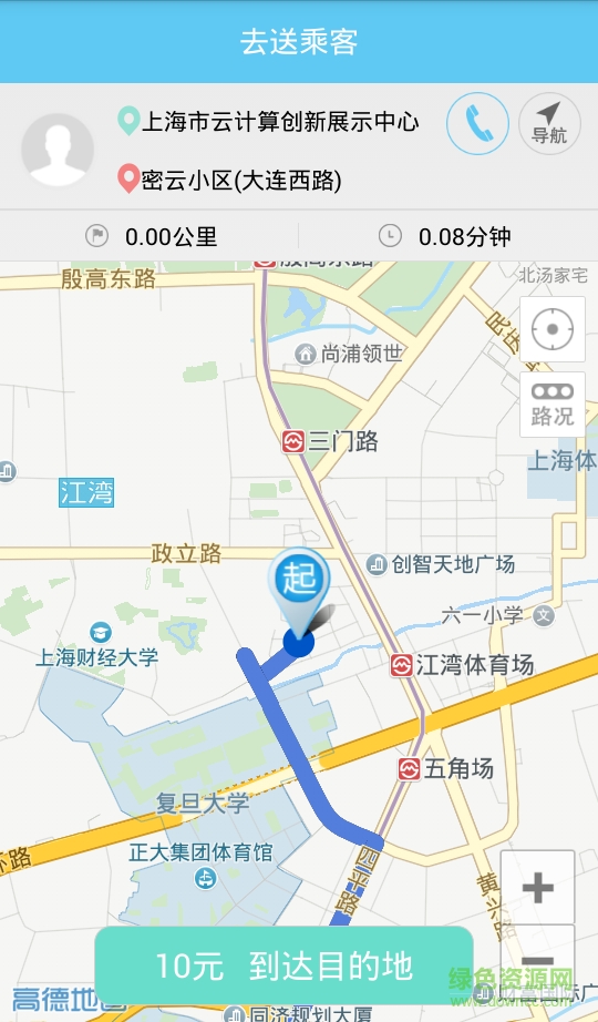 奔奔代駕司機端手機版 v3.0.6 安卓版 3