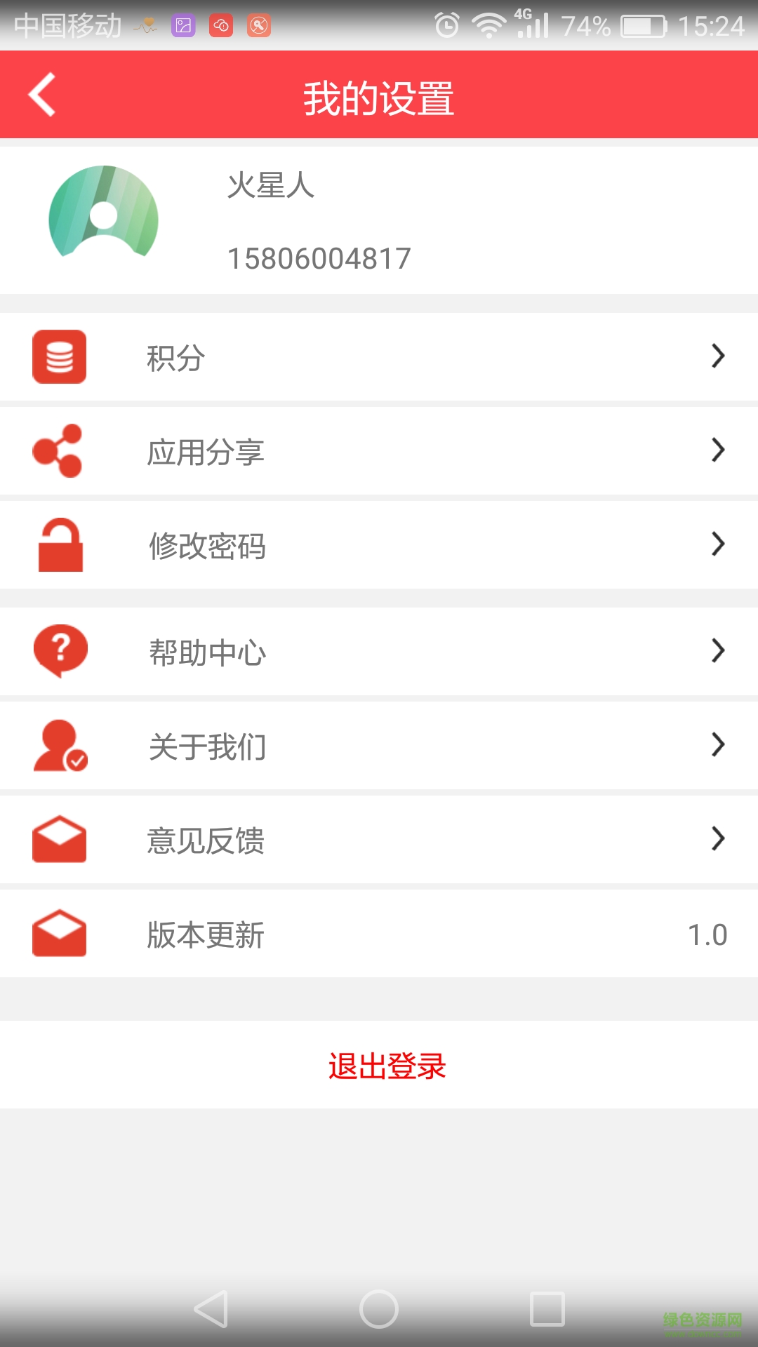 國防教育在線手機(jī)版 v1.0 安卓版 5