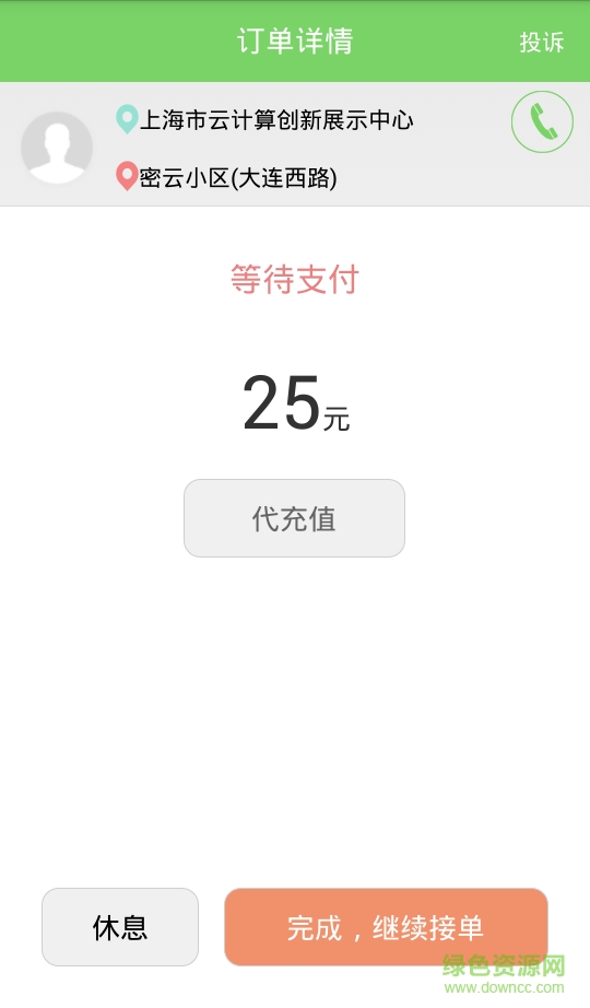 奔奔出租司機端手機版 v3.1.0 安卓版 3