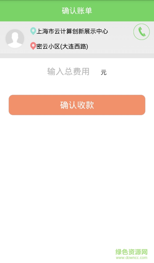 奔奔出租司機端