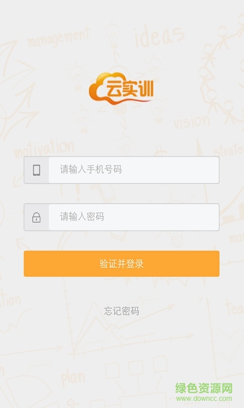 云實(shí)訓(xùn) (學(xué)習(xí)教育) v0.0.1 安卓版 1