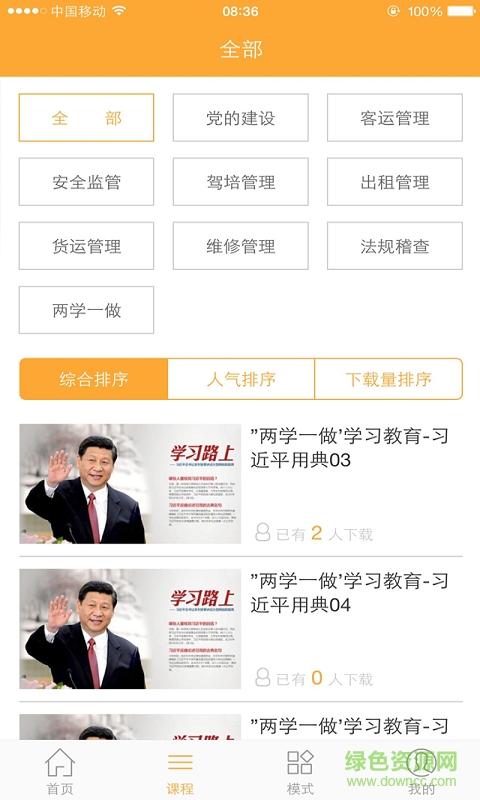 云實(shí)訓(xùn) (學(xué)習(xí)教育) v0.0.1 安卓版 2